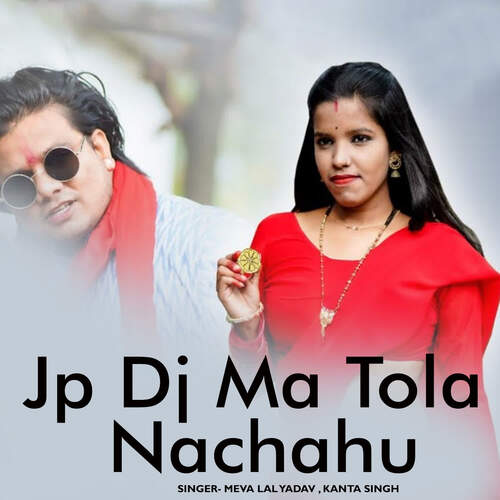 Jp Dj Ma Tola Nachahu