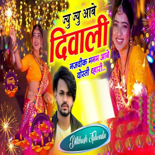 Jyu Jyu Aabe Diwali Najdik Manam Aabe Dosti Thari