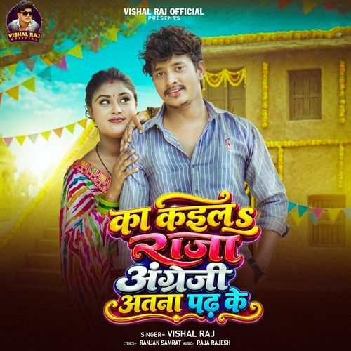 Ka Kail Raja Angreji Atna Padh Ke