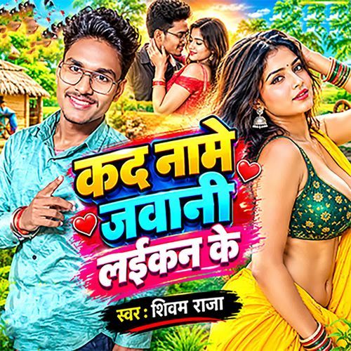 Kad Name Jawani Laikan Ke
