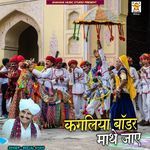 Kagliya Border Mathe Jaye