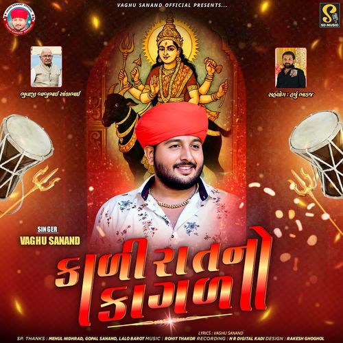 Kali Rat No Kagad