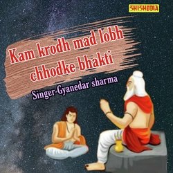 Kam krodh mad lobh chhodke bhakti