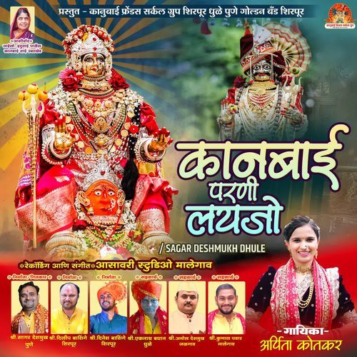 Kanbai Parani Layjo