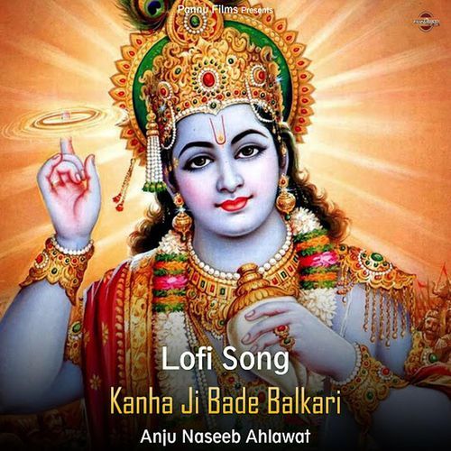 Kanha Ji Bade Balkari (lofi remix)