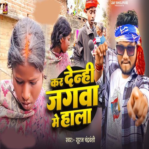 Kar Denhi Jagva Me Hala