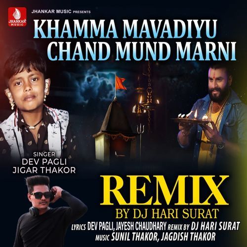 Khamma Mavadiyu Chand Mund Marni Remix