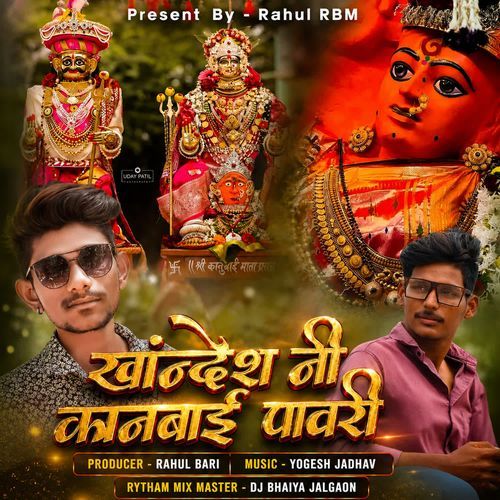 Khandesh Ni Kanbai Pavri