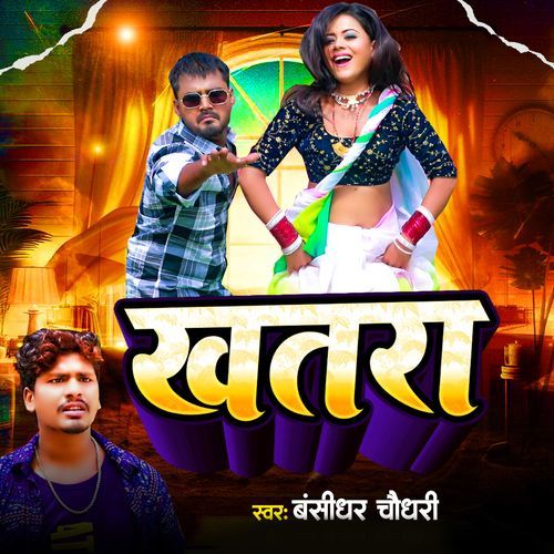 Khatra