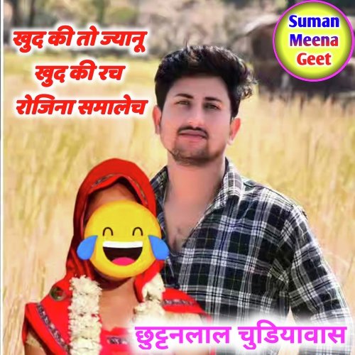 Khud Ki To Jaanu Khud Ki Rac Rojina Samalec