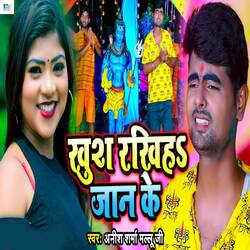 Khush Rakhiya Jaan Ke