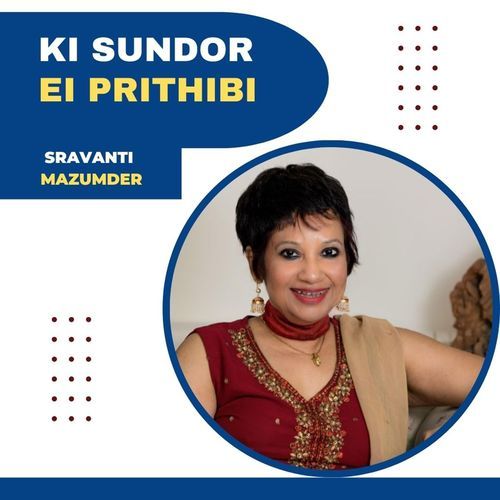 Ki Sundor Ei Prithibi