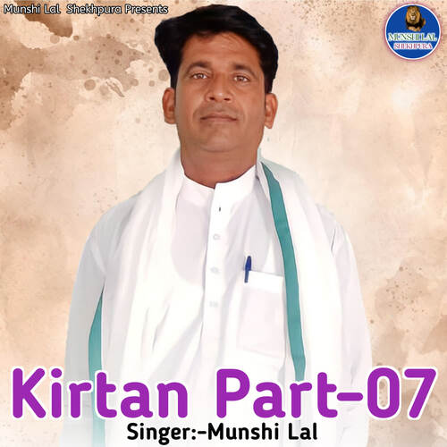 Kirtan Part-07