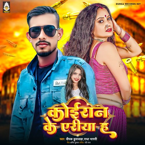 Koiran Ke Ariya H