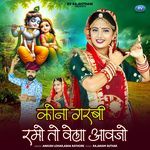 Kona Garbi Ramo To Vela Aavjo