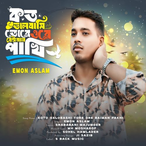 Koto Valobashi Tore Ore Baiman Pakhi cover art
