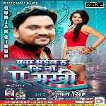 Kuchh Bhail Ha Ki Na Ye Sakhi