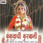 Kunkvachi Kurbani   Part 2