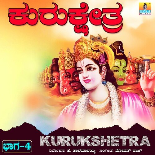 Kurukshetra