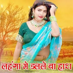 Lahanga Me Dadale Ba Hath