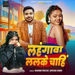 Lahangwa Lalke Chahi