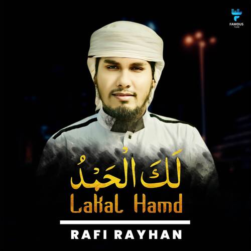 Lakal Hamd