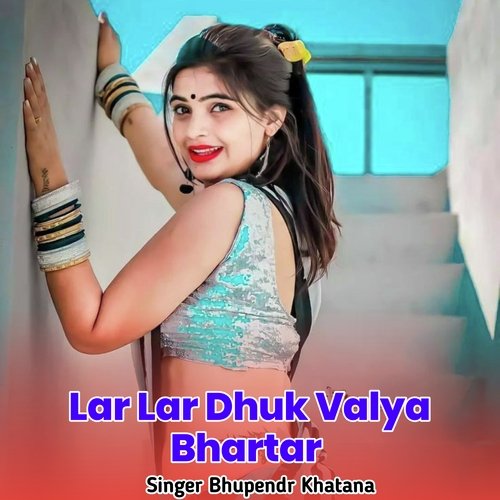 Lar Lar Dhuk Valya Bhartar