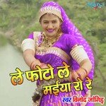 Le Photo Le Maiya Ro Re