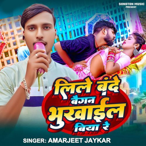 Lile Bande Baigan Bhukhail Biya Re