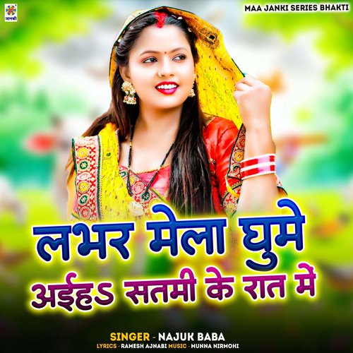 Lover Mela Ghume Aiha Satami Ke Rat Me