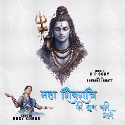 MAHA SHIVRATRI KI SHUBH GHADI AAI