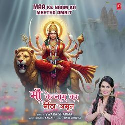 Maa Ke Naam Ka Meetha Amrit