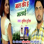 Maal Tor Ha Malai