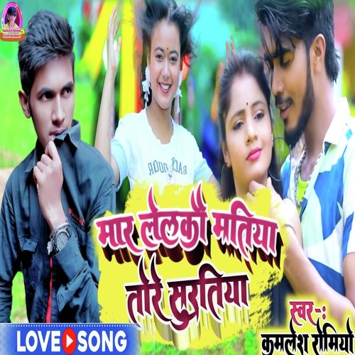 maar lelakau matiya tor suratiya (Maghi)