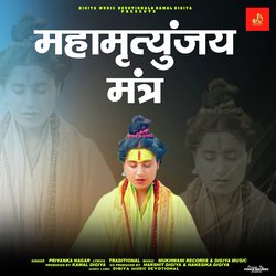 Maha Mritunjay Mantra-L1EeRRJcf2k