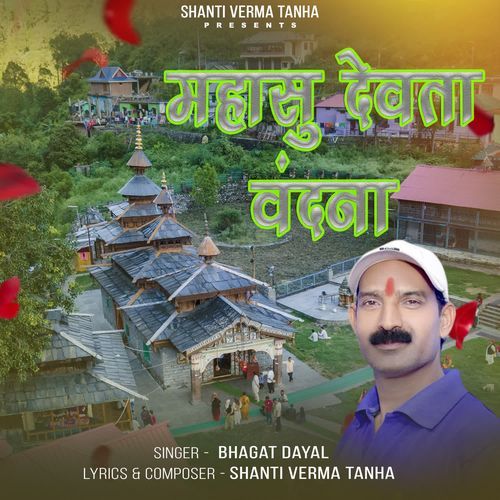 Mahashu Devta Bandhna