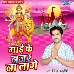 Gaiya Hai Gharwa Ke Laxmi Mor Ho-PisgYBpmdAY