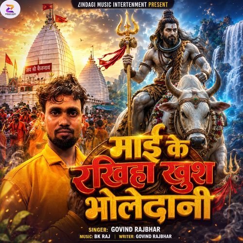 Mai Ke Rakhiha Khush Bholedani