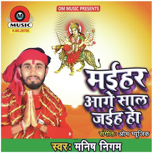 Maihar Aage Sal Jaiha Ho - Single