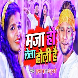 Maza Ho Lela Holi Hai-RB49YzNJZWc