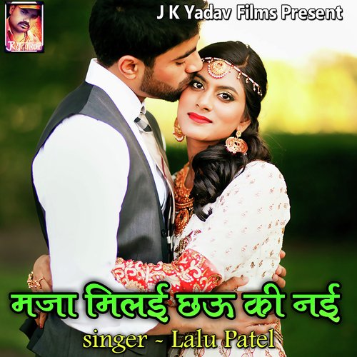 Kuwar Me Ge Chauri