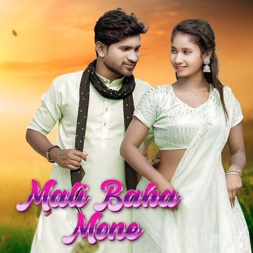 Mali Baha Mone