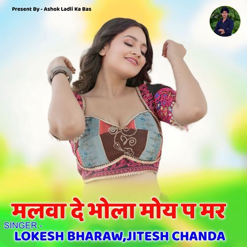 Malwa De Bhola Moy P Mar