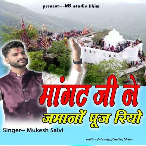 Mangat Ji Ne Jamano Puj Riyo