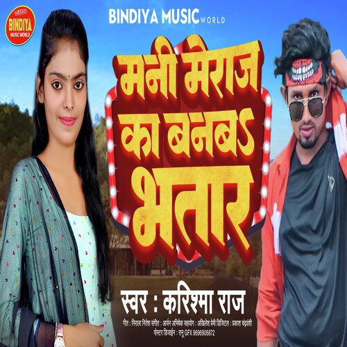 Mani Meraj Ka Banab Bhatar