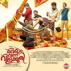 Thalatherichoru Aalkkoottam by Imbachi Street Academics