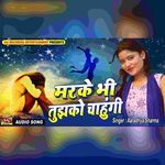 Dil Ro Raha Hai Mera