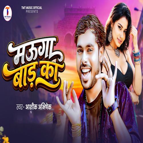 Maug Bada Ka