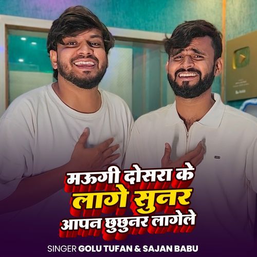 Maugi Dosra Ke Lage Sunar Aapan Chhuchhunar lagele