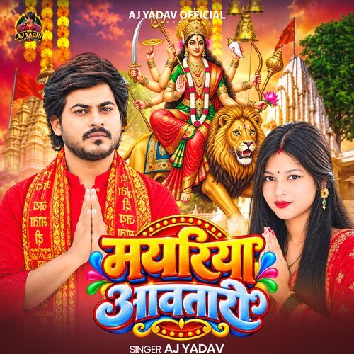 Mayariya Aawatari